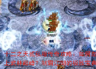 ʮ��֮�췡˽�����湥�ԣ����̤�������۷壿�ưԽ����ļ��±���