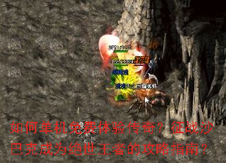 ��ε���������鴫�棿��սɳ�Ϳ˳�Ϊ�������ߵĹ���ָ�ϣ�