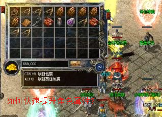 如何快速提升角色属性? 如何快速提升角色属性?