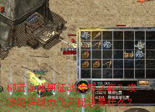 �����������ս����֮�ۣ���ɳ����ս�������ؾ���ʲô��