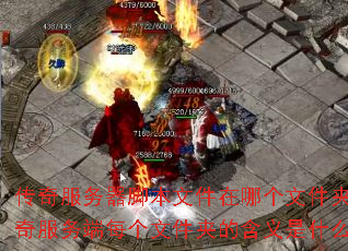 ����������ű��ļ����ĸ��ļ��У���������ÿ���ļ��еĺ�����ʲô��