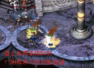 ��ʿ��ε���BOSS��ʩ����������ʤ�ؼ�