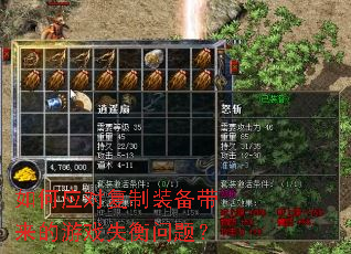 ���Ӧ�Ը���װ����������Ϸʧ�����⣿