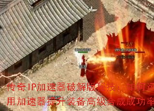 ����IP�������ƽ���ؼ���������ü���������װ���߼��ϳɳɹ��ʣ�