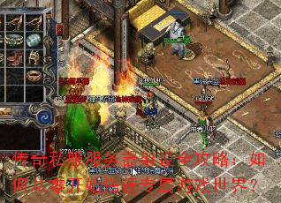 ����˽������������ȫ���ԣ���δ��㿪ʼ�ר����Ϸ���磿