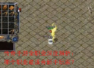 ��������ȫְҵ��Ƚ������ĸ�ְҵ���ʺ�������ң�