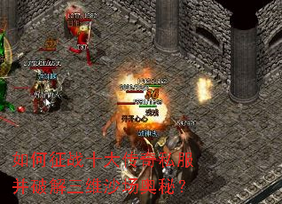 �����սʮ����˽�����ƽ���άɳ�����أ�