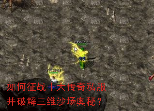 �����սʮ����˽�����ƽ���άɳ�����أ�