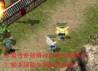 ��ѩ�����ƽ������������𣿽ű�������γ����۷壿