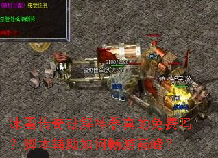 ��ѩ�����ƽ������������𣿽ű�������γ����۷壿