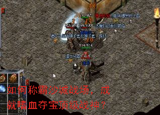 ��γư�ɳ��ս�����ɾ���Ѫ�ᱦ����ս��