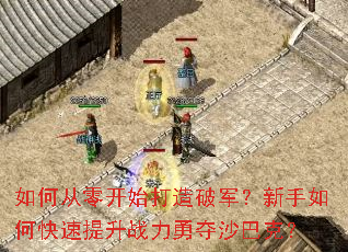 ��δ��㿪ʼ�����ƾ���������ο�������ս���¶�ɳ�Ϳˣ�