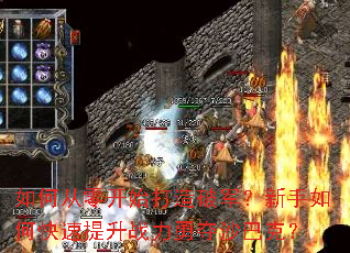 ��δ��㿪ʼ�����ƾ���������ο�������ս���¶�ɳ�Ϳˣ�