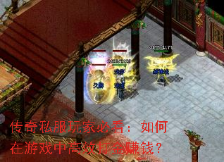 ����˽����ұؿ����������Ϸ�и�Ч���׬Ǯ��