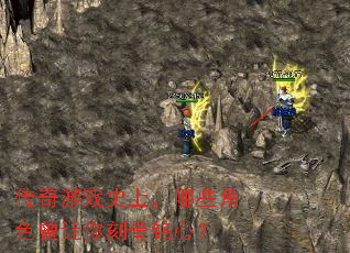 ������Ϸʷ�ϣ���Щ��ɫ������̹����ģ�