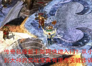 ����˽��������ο������ţ���С�׵������ʵս��������Щ�ؼ����裿