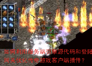 ������÷��������Դ����͵�½�����Ż�������Ϸ�ͻ��˲����