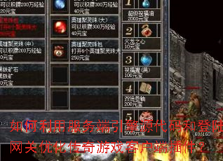 ������÷��������Դ����͵�½�����Ż�������Ϸ�ͻ��˲����