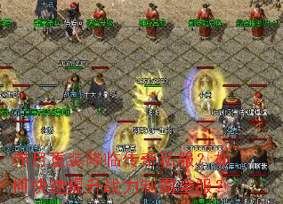 ������װ���ٴ���˽������ο�������ս���ư�ȫ����