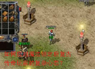 ���Ӧ��ħ�������󸴹Ŵ�����ҵĸ�����̬��