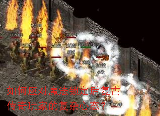 ���Ӧ��ħ�������󸴹Ŵ�����ҵĸ�����̬��