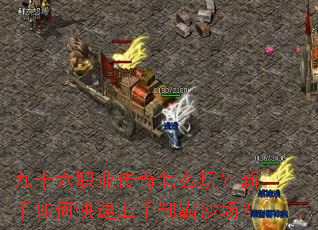 ��ʮ��ְҵ������ô�棿������ο��������ư�ɳ����