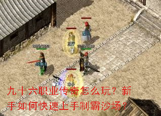 ��ʮ��ְҵ������ô�棿������ο��������ư�ɳ����