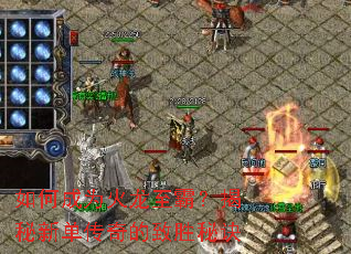 ��γ�Ϊ�������ԣ������µ��������ʤ�ؾ�