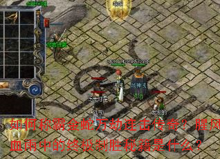 ��γưԽ�������������棿�ȷ�Ѫ���е��ռ���ʤ�ؼ���ʲô��