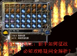 ����1.76���棺���������սɳ�Ϳˣ���֪��������ȫ������
