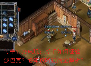 ����1.76���棺���������սɳ�Ϳˣ���֪��������ȫ������