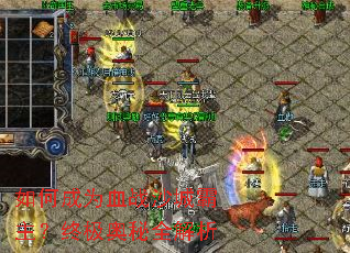 ��γ�ΪѪսɳ�ǰ������ռ�����ȫ����