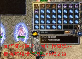 ���������֮ʥ�ߣ�����˽����ǿ���Դ���̤���۷�֮·