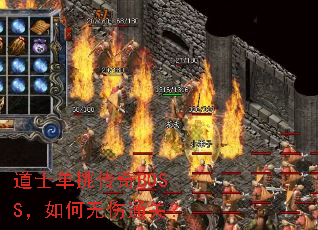 ��ʿ��������BOSS���������ͨ�أ�
