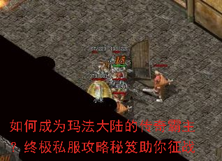 ��γ�Ϊ�귨��½�Ĵ���������ռ�˽����������������ս