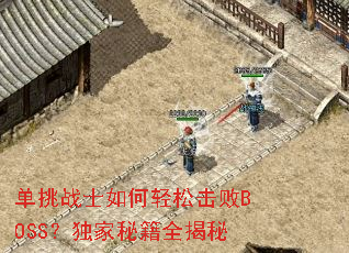 ����սʿ������ɻ���BOSS�������ؼ�ȫ����