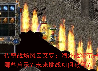 ����ս������ͻ�䣺����ս�´�����Щ��ʾ��δ����ս����ƽ⣿