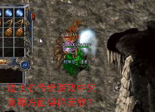 ��ʿ�ڴ�����Ϸ�о����ķ��濰���޵У�