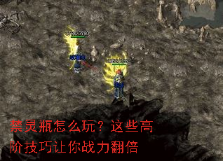 ����ƿ��ô�棿��Щ�߽׼�������ս������