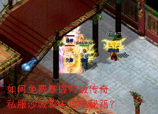 ����������97�洫��˽��ɳ�ǰ��������ؼ���