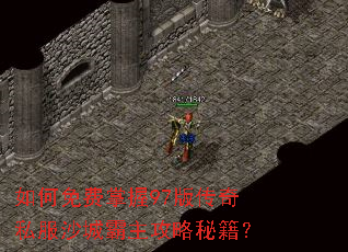 ����������97�洫��˽��ɳ�ǰ��������ؼ���