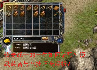 ����սʿ��һ�������д������װ����PK����ȫ������