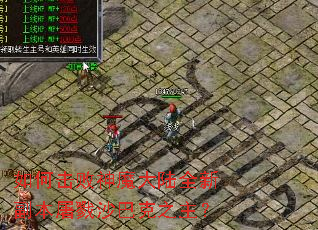 如何击败神魔大陆全新副本屠戮沙巴克之主? 如何击败神魔大陆全新副本屠戮沙巴克之主?