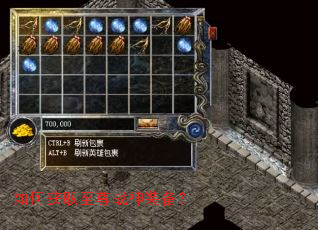 如何获取至尊战神装备? 如何获取至尊战神装备?