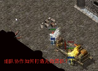 组队协作如何打造无敌团队? 组队协作如何打造无敌团队?