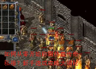 ��δ��㿪ʼ�ư���Ѫ����˽���������ٳɹ��Դ����