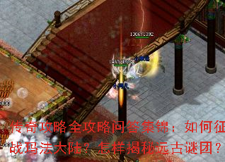 ���湥��ȫ�����ʴ𼯽��������ս�귨��½����������Զ�����ţ�