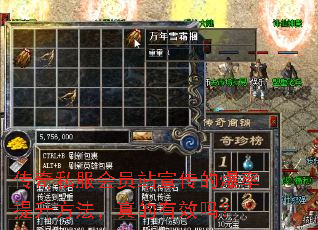 传奇私服会员站宣传的爆率提升方法,真的有效吗? 传奇私服会员站宣传的爆率提升方法,真的有效吗?