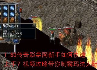 1.80�����Ʊ��������ο������֣���Ƶ���Դ����ư��귨��½
