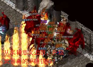 从某种意义上讲,升级武器真的不赚钱吗? 从某种意义上讲,升级武器真的不赚钱吗?